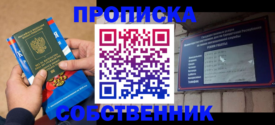миграционный учет в Карабаново