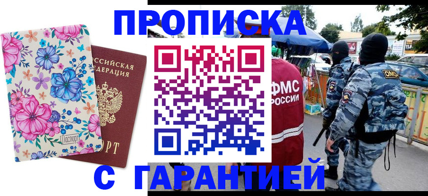 временная регистрация адрес в Карабаново